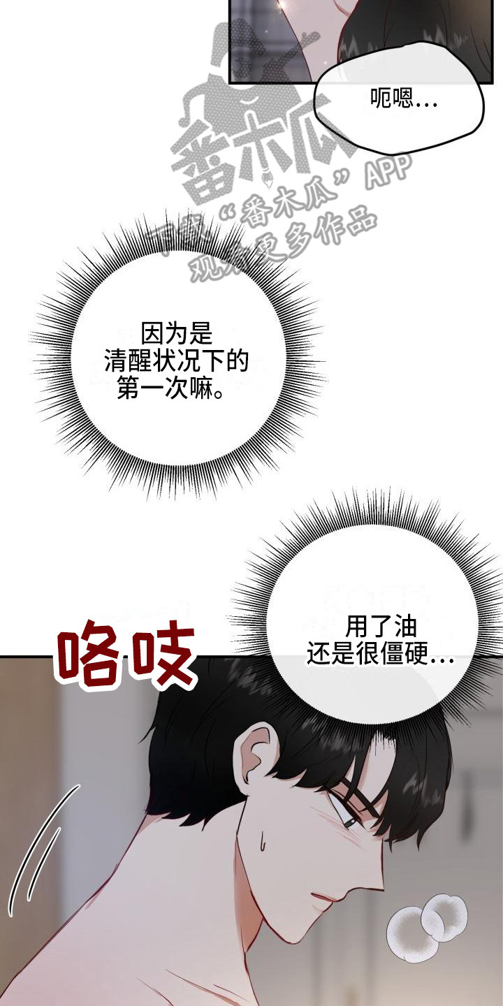 标记阿尔法漫画,第10章：所了解的2图