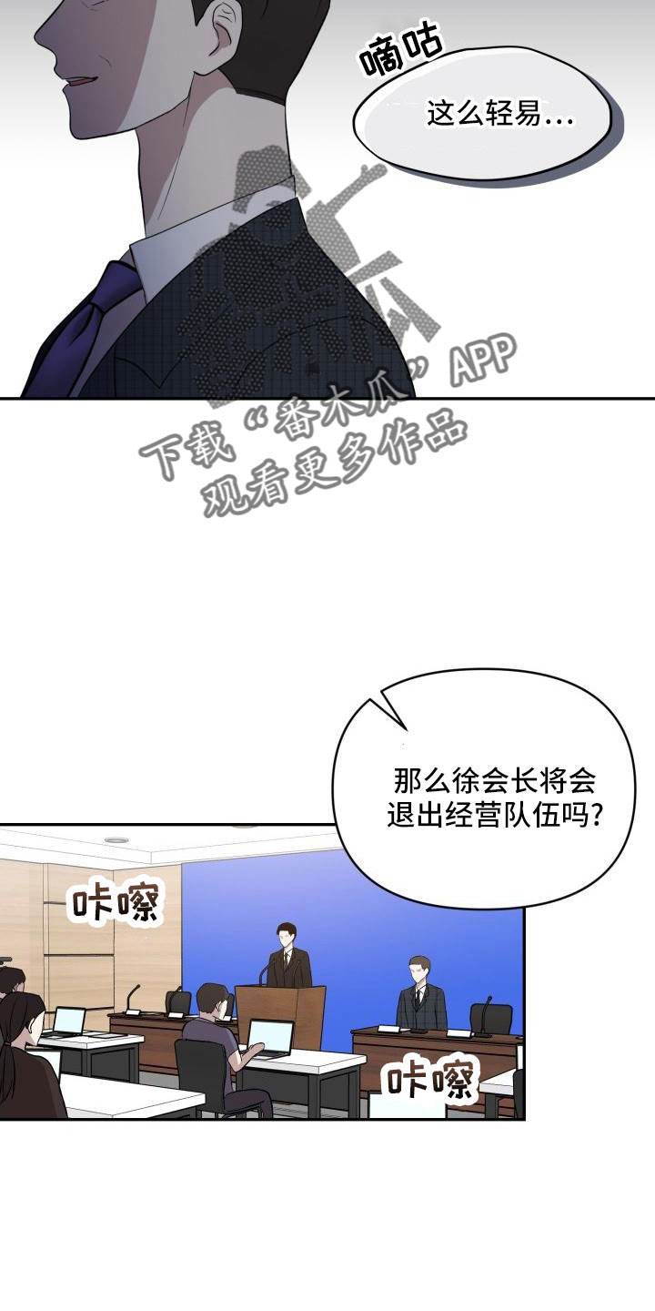标记阿尔法漫画,第53章：闭上嘴4图