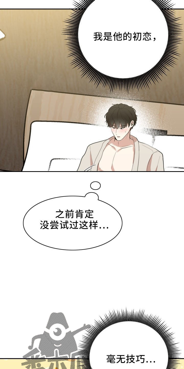 标记阿尔法漫画,第46章：喜欢你3图