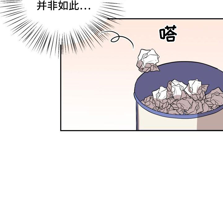 标记阿尔法漫画,第51章：等我1图