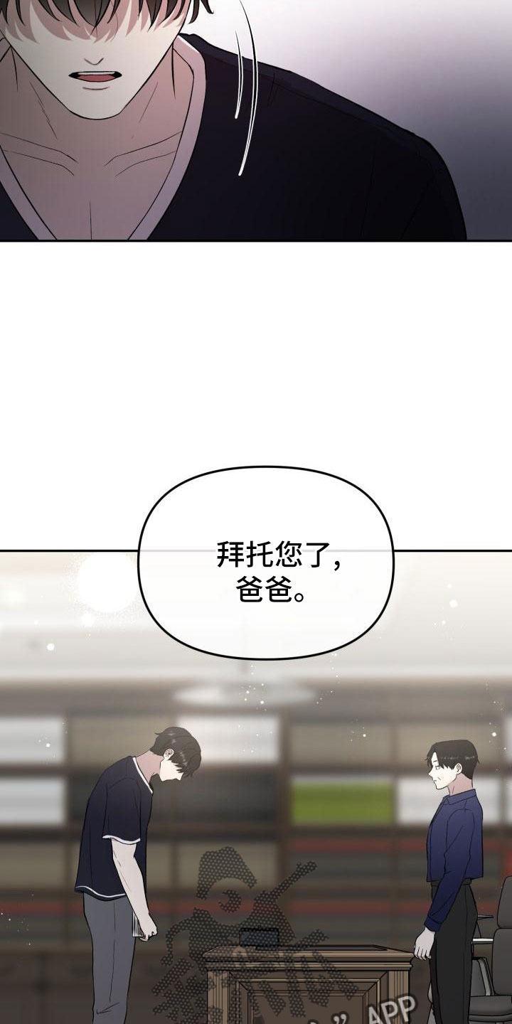 标记阿尔法漫画,第50章：别联系了5图