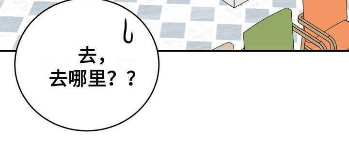 标记阿尔法漫画,第9章：碍眼4图
