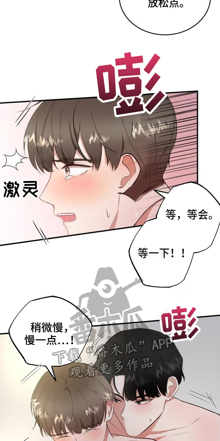 标记阿尔法漫画,第10章：所了解的3图