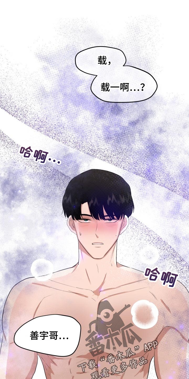 标记阿尔法漫画,第28章：告白4图