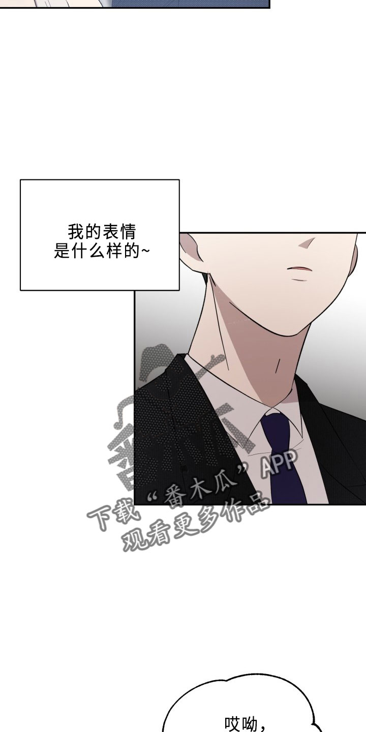 标记阿尔法漫画,第44章：陌生文化4图