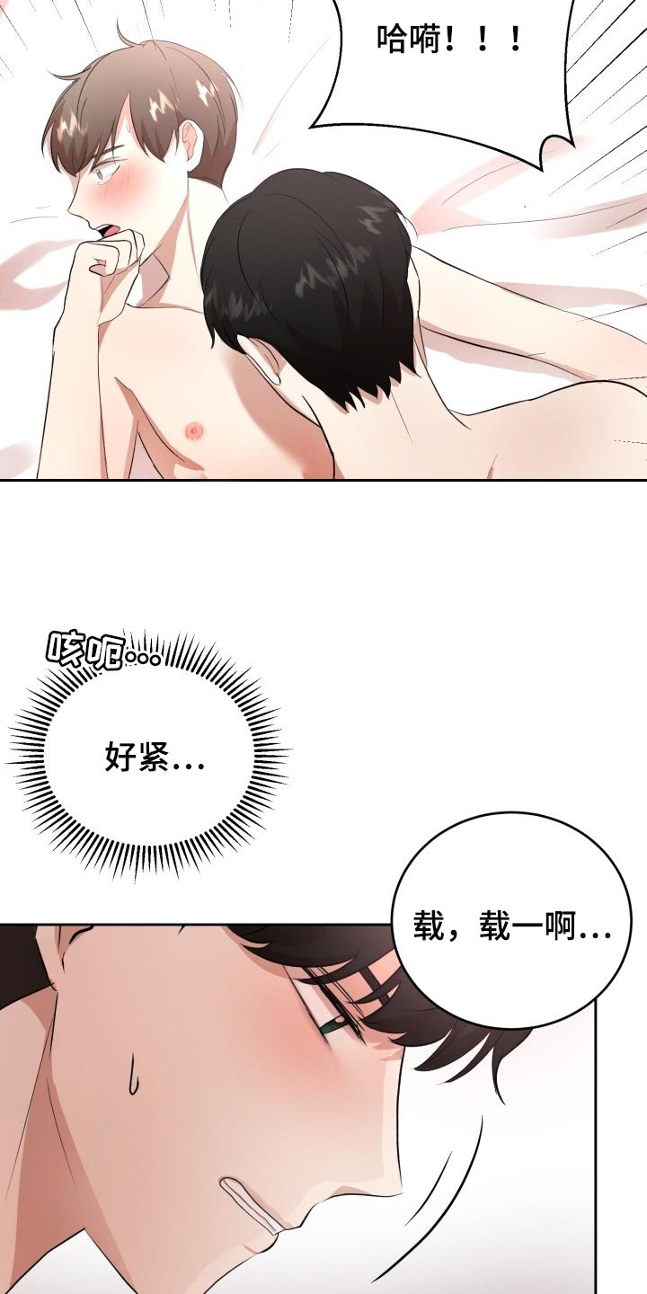 标记阿尔法漫画,第22章：慢一点2图