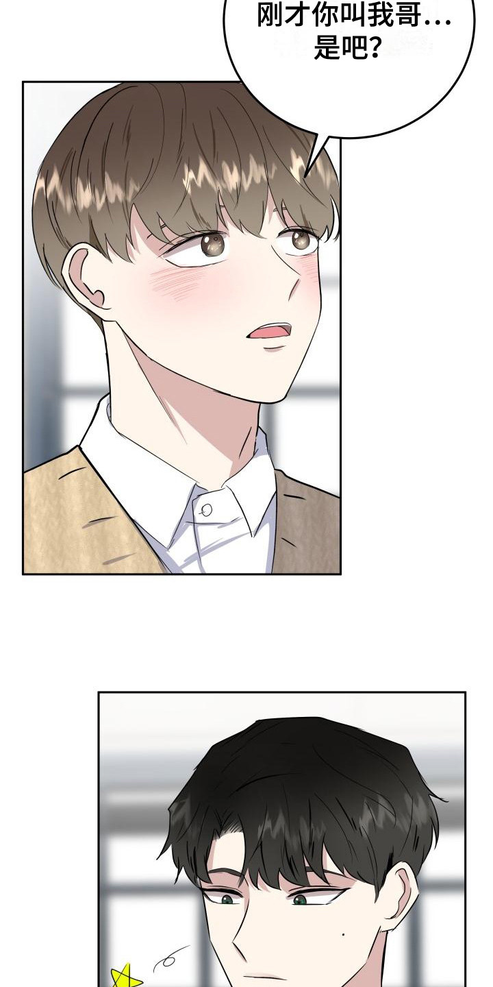 标记阿尔法漫画,第7章：随意点4图