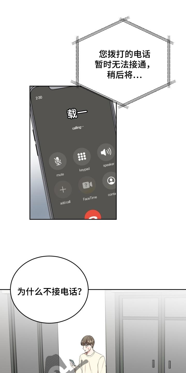 标记阿尔法漫画,第27章：我来帮你1图