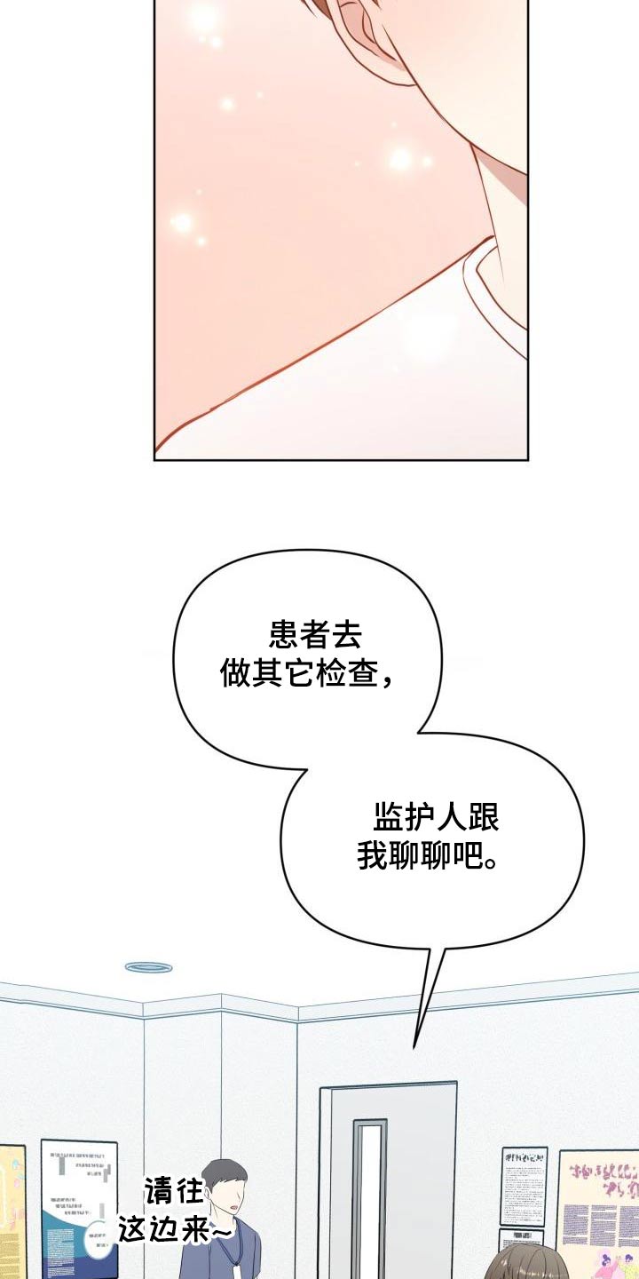 标记阿尔法漫画,第59章：专用4图