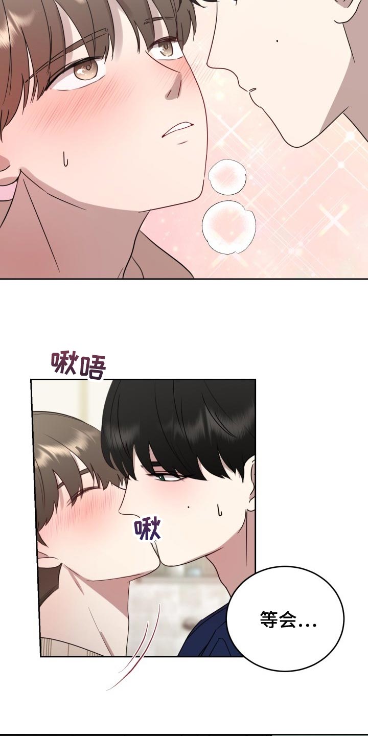 标记阿尔法漫画,第32章：只能在我面前说5图