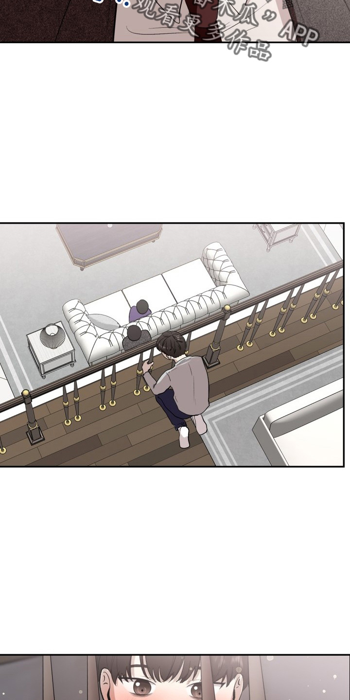 标记阿尔法漫画,第41章：私生子4图