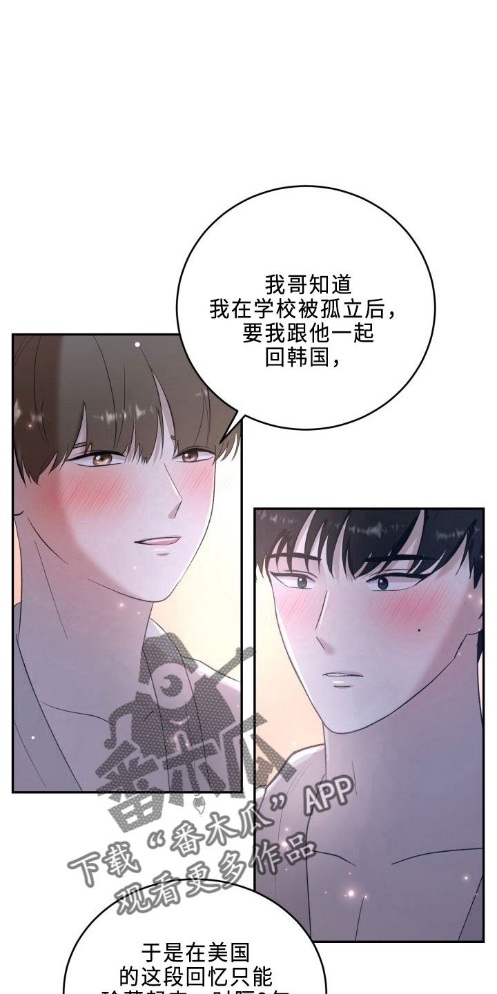 标记阿尔法漫画,第45章：决心4图
