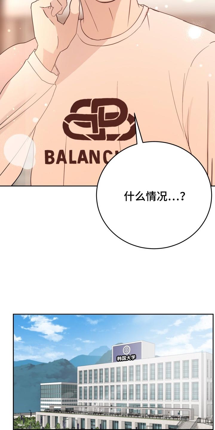 标记阿尔法漫画,第31章：心情糟糕透了5图