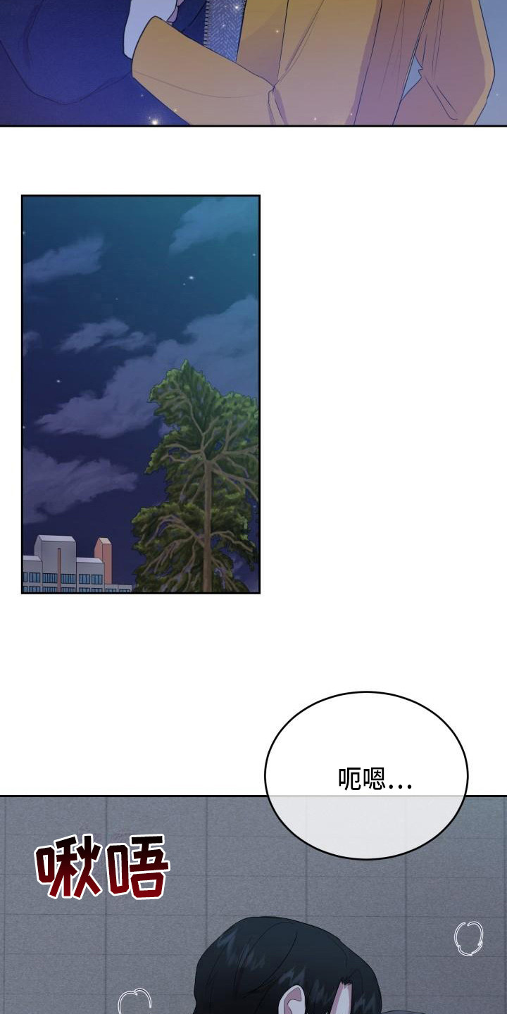 标记阿尔法漫画,第14章：说坏话4图