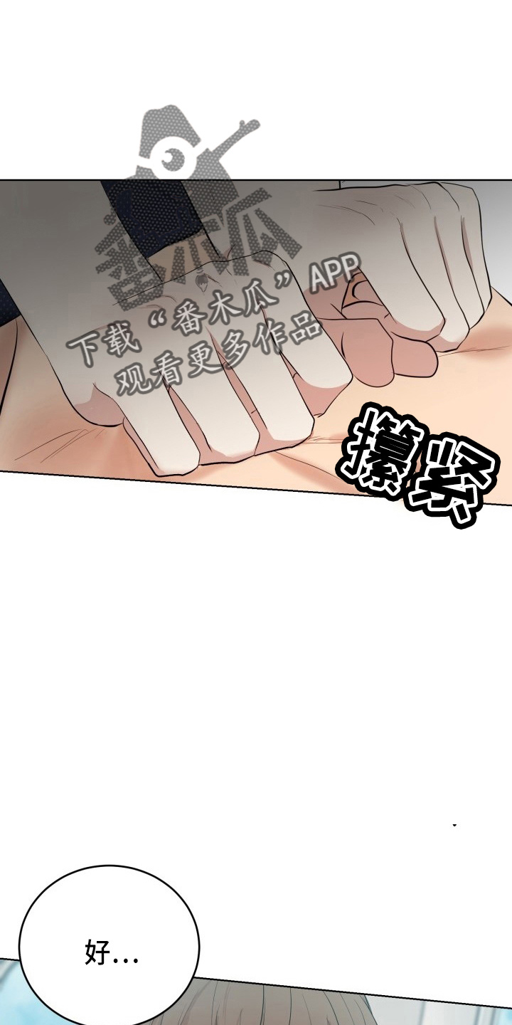 标记阿尔法漫画,第39章：游玩4图