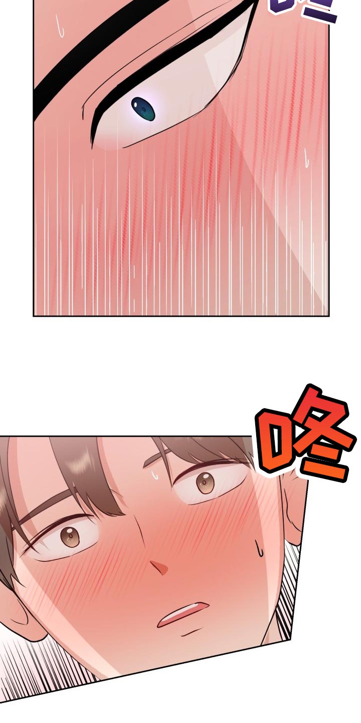标记阿尔法漫画,第33章：手段4图