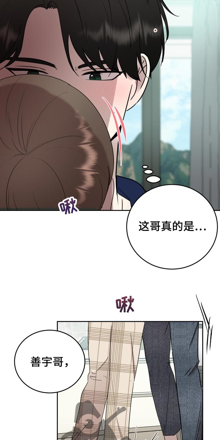标记阿尔法漫画,第32章：只能在我面前说1图