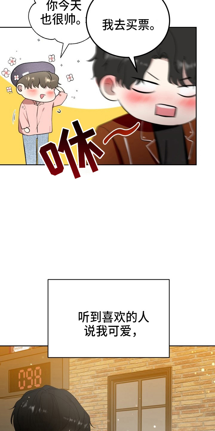 标记阿尔法漫画,第36章：没收3图