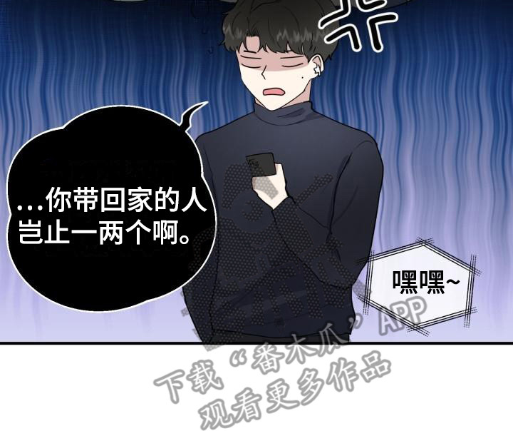 标记阿尔法漫画,第7章：随意点2图