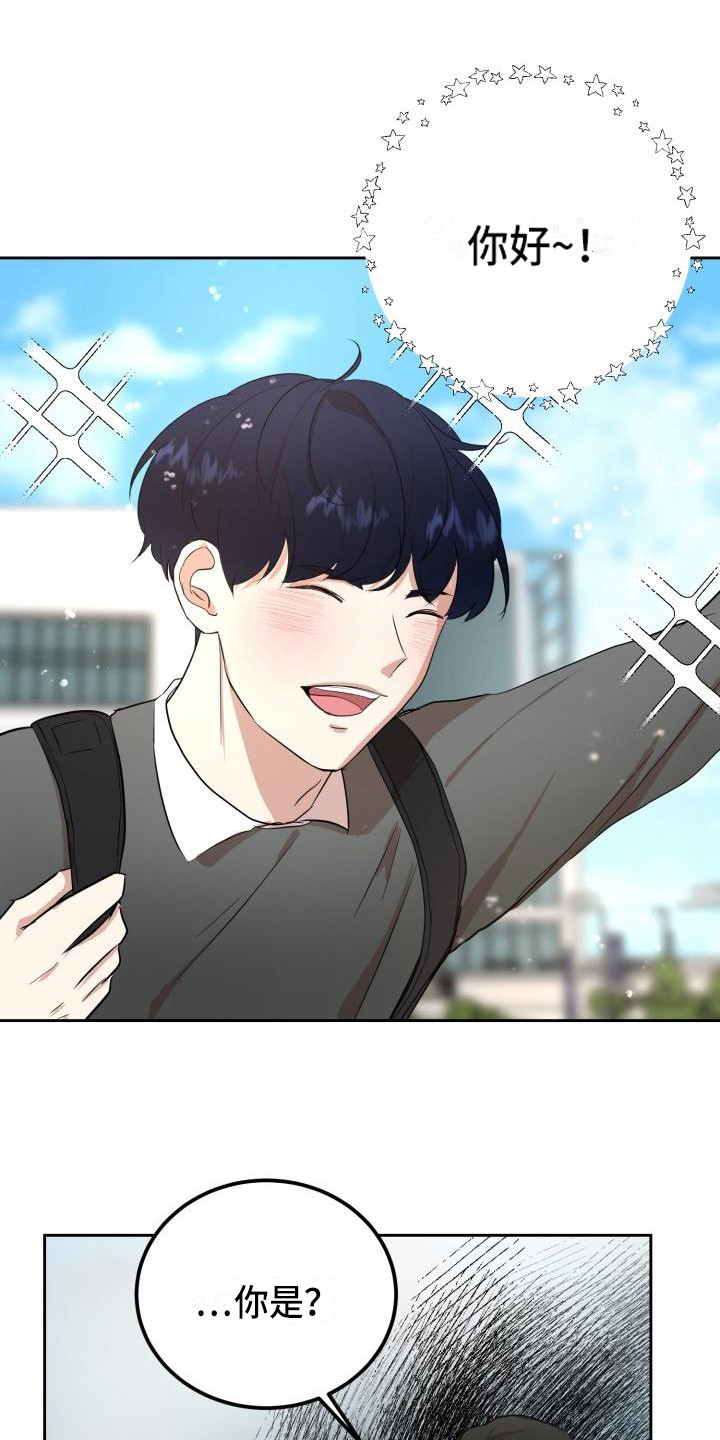 标记阿尔法漫画,第12章：邀请5图