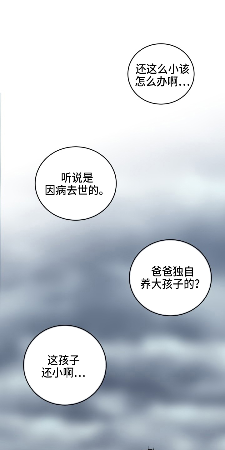 标记阿尔法漫画,第40章：项链2图