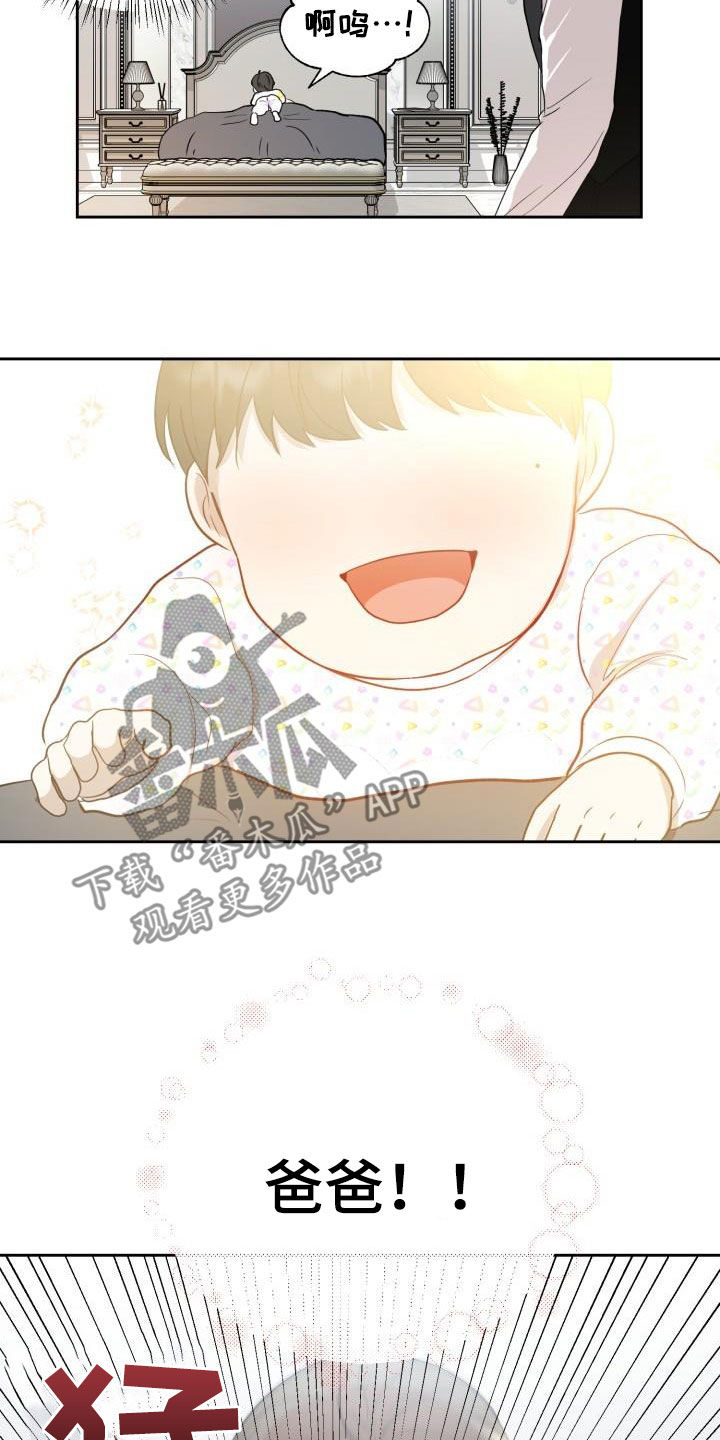 标记阿尔法漫画,第34章：没有朋友4图