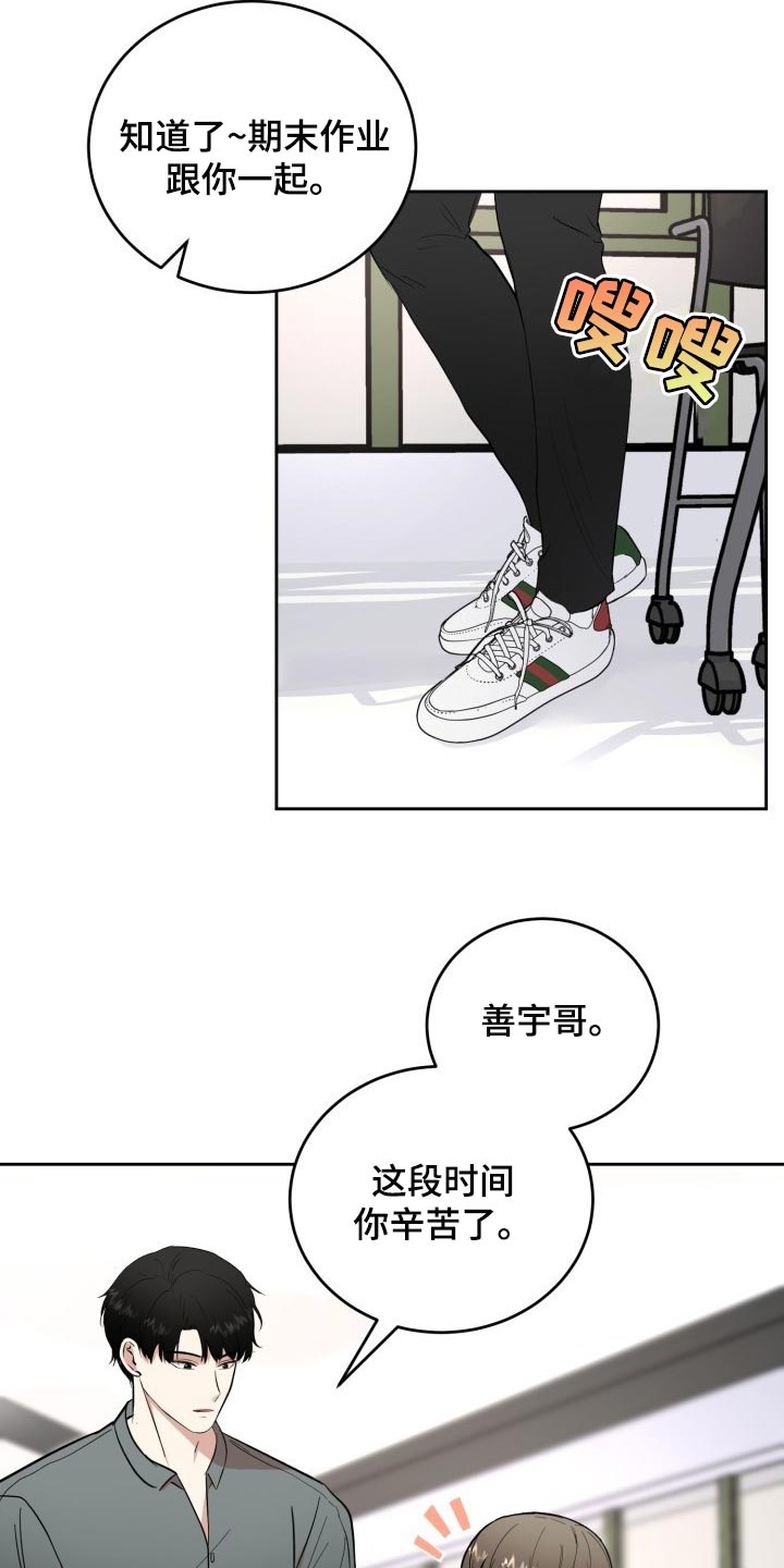 标记阿尔法漫画,第29章：苦恼3图