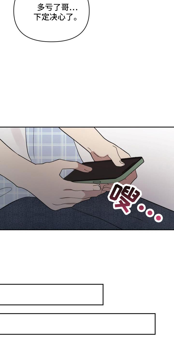 标记阿尔法漫画,第48章：有话说1图