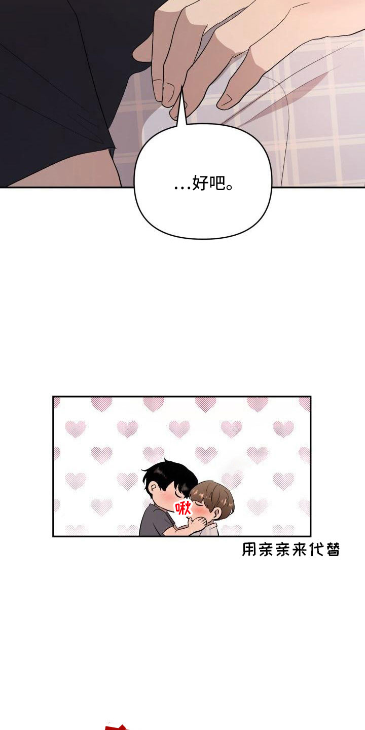 标记阿尔法漫画,第47章：看见了3图