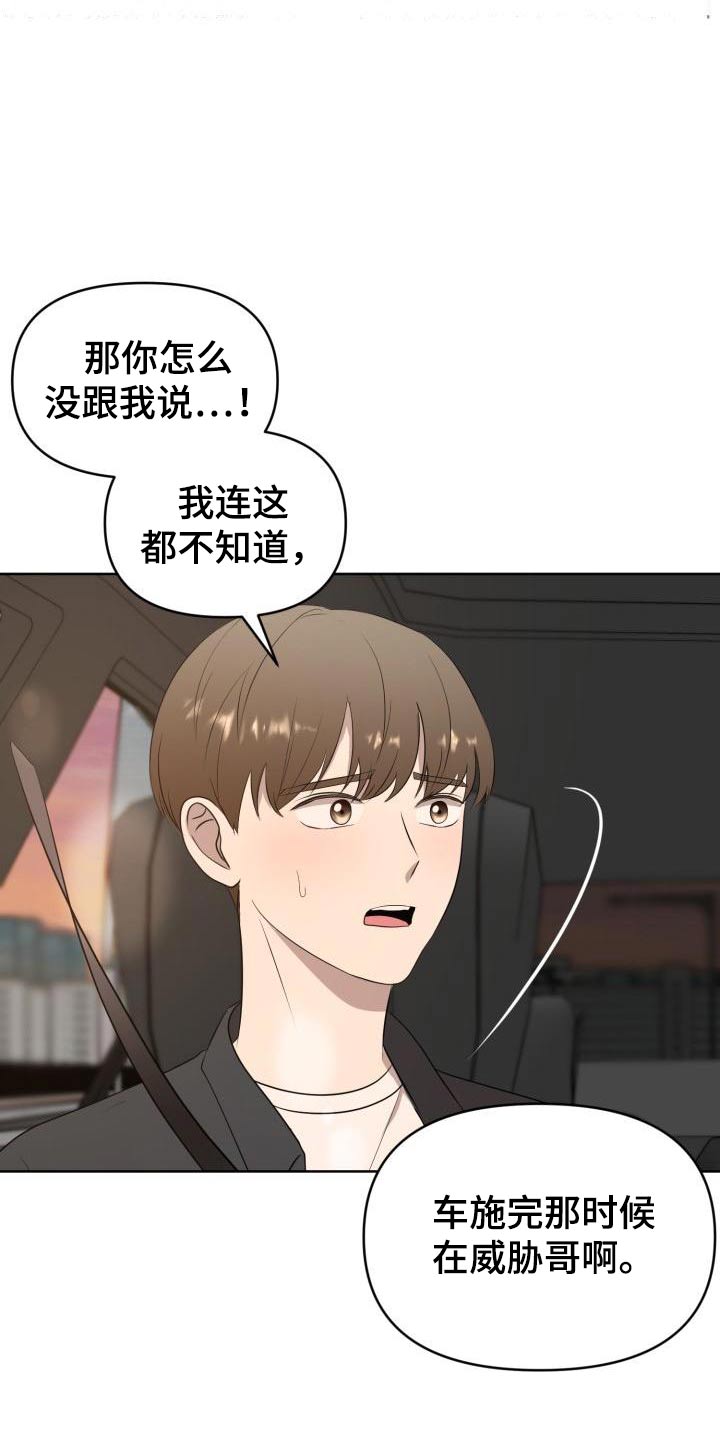 标记阿尔法漫画,第59章：专用2图
