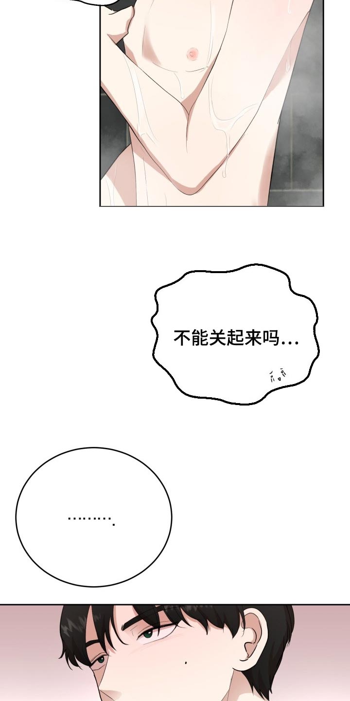 标记阿尔法漫画,第21章：贪心1图