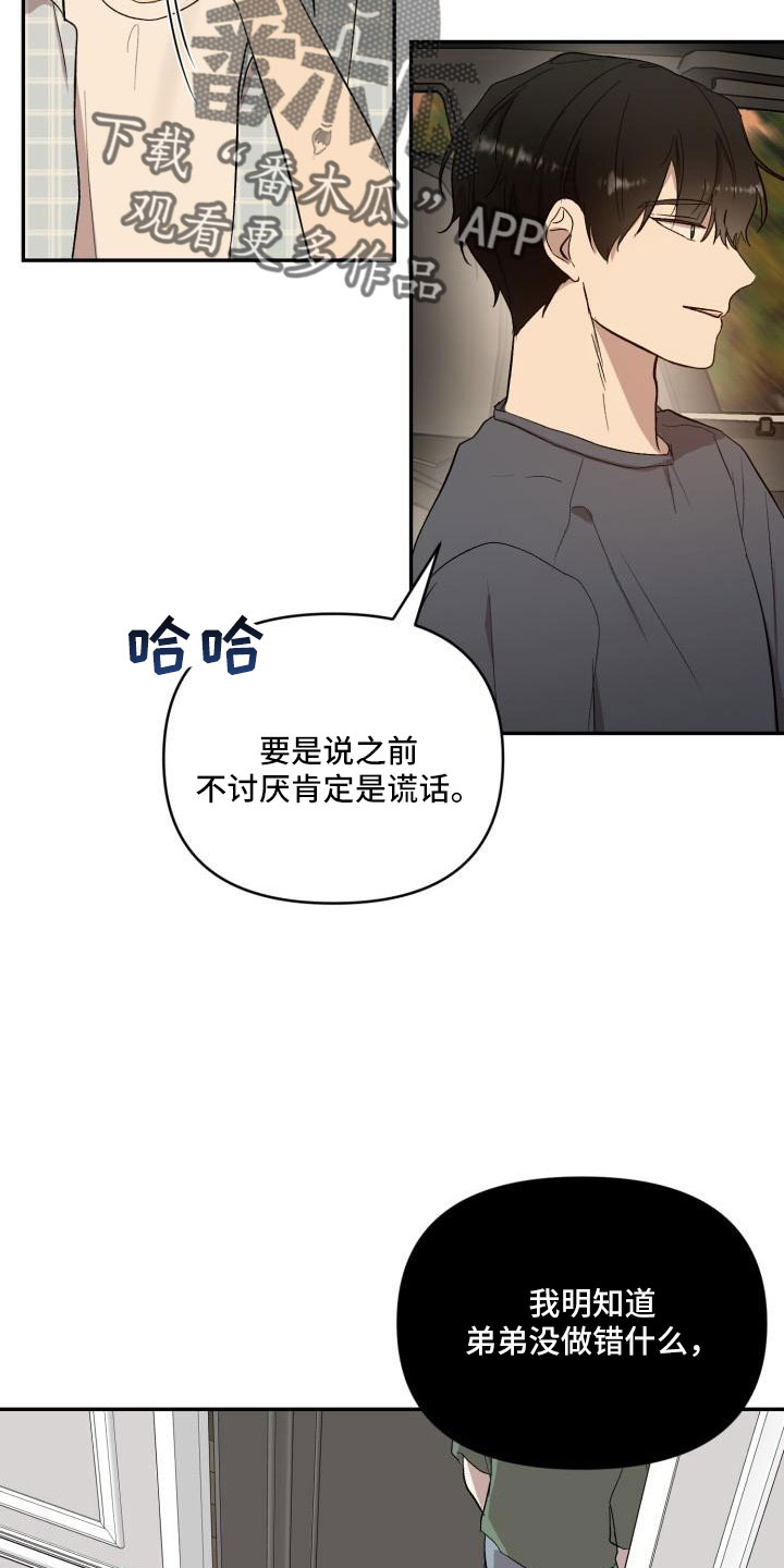 标记阿尔法漫画,第47章：看见了5图