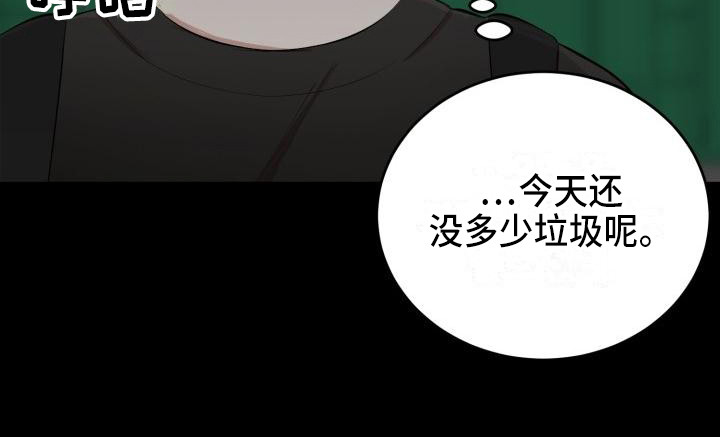 标记阿尔法漫画,第17章：领养5图