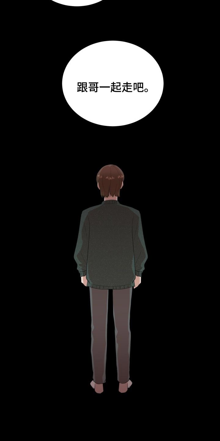 标记阿尔法漫画,第19章：真正的好运4图