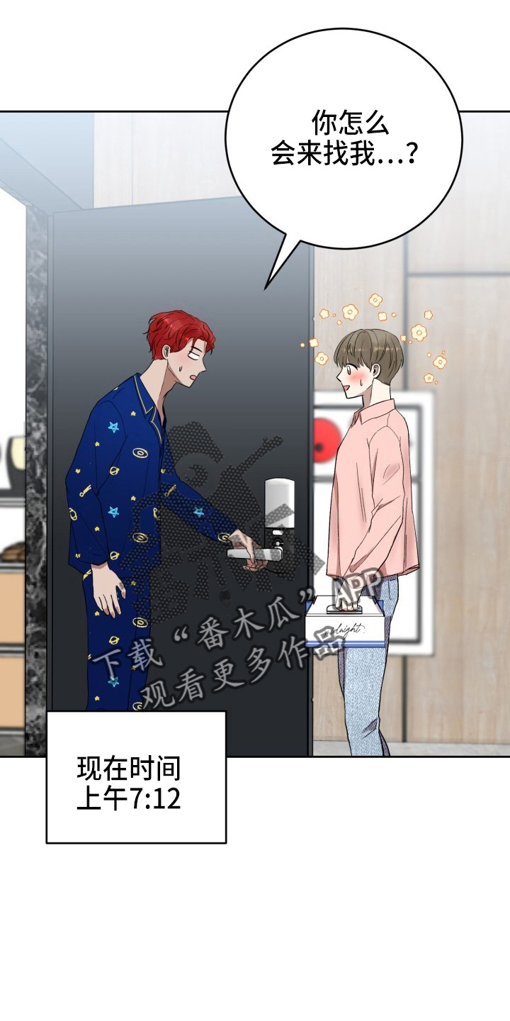 标记阿尔法漫画,第36章：没收5图