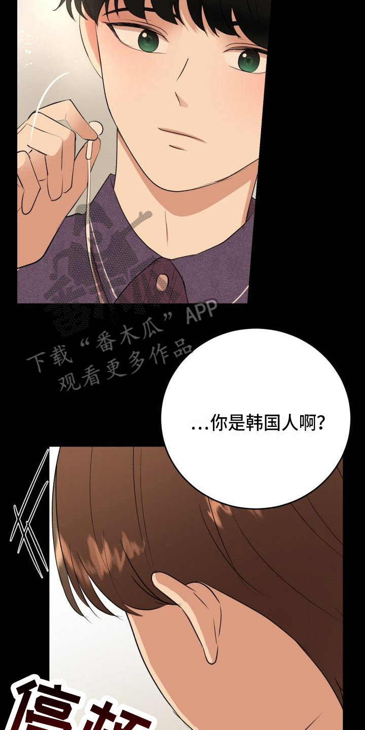 标记阿尔法漫画,第18章：幸运宝石2图