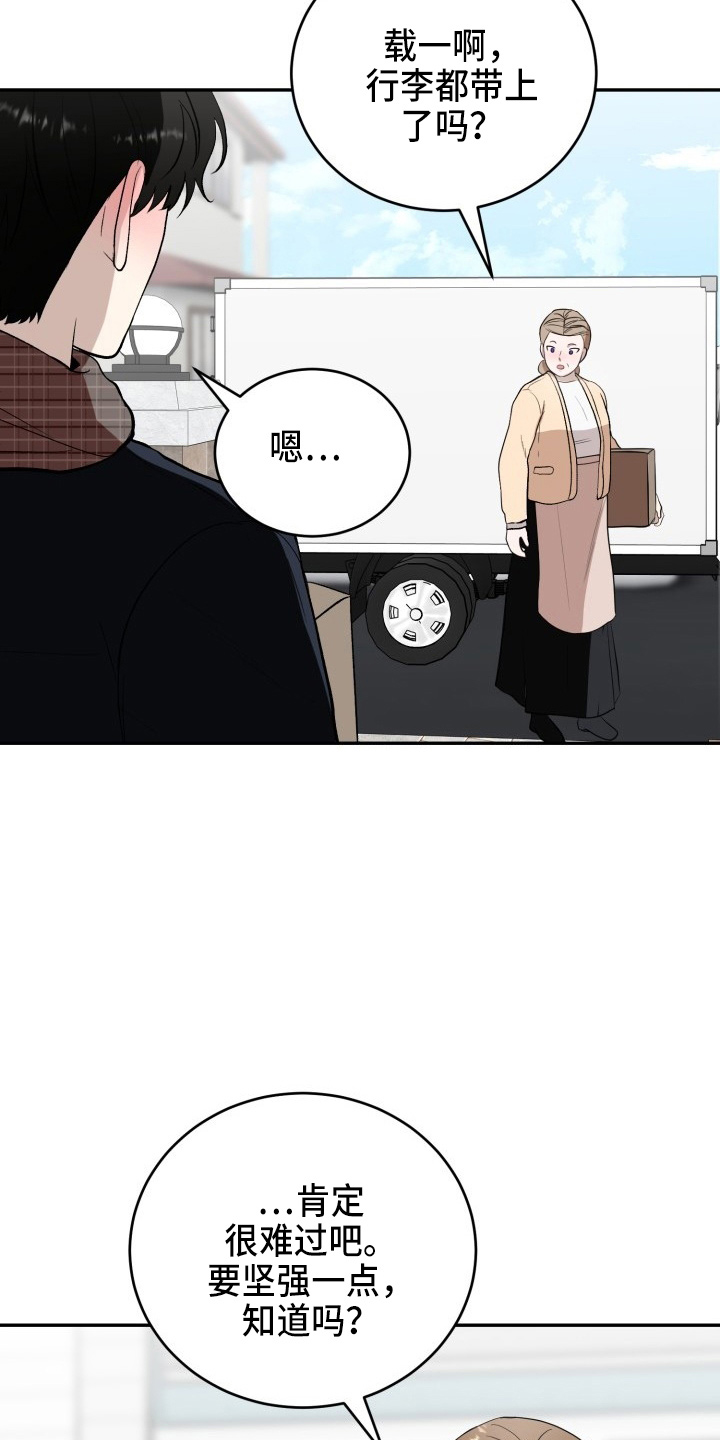 标记阿尔法漫画,第40章：项链5图