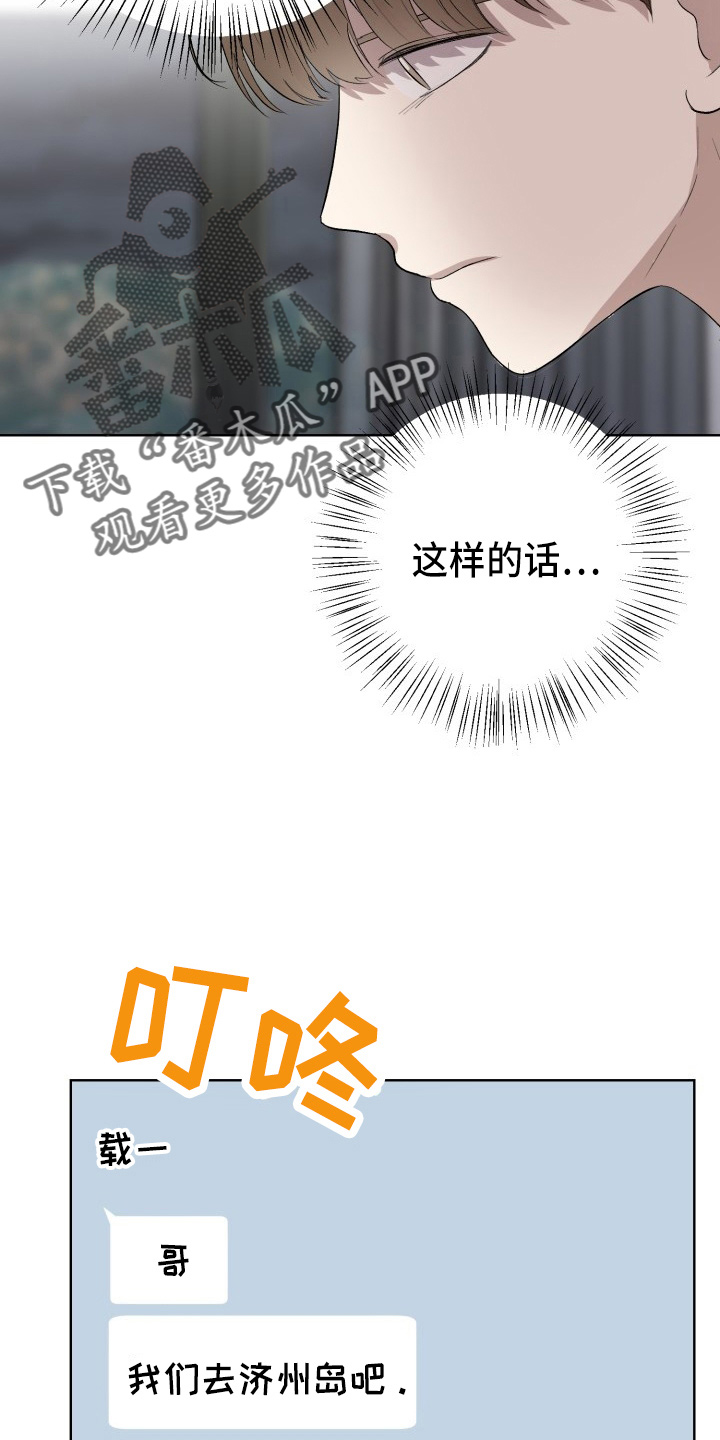 标记阿尔法漫画,第38章：威胁2图