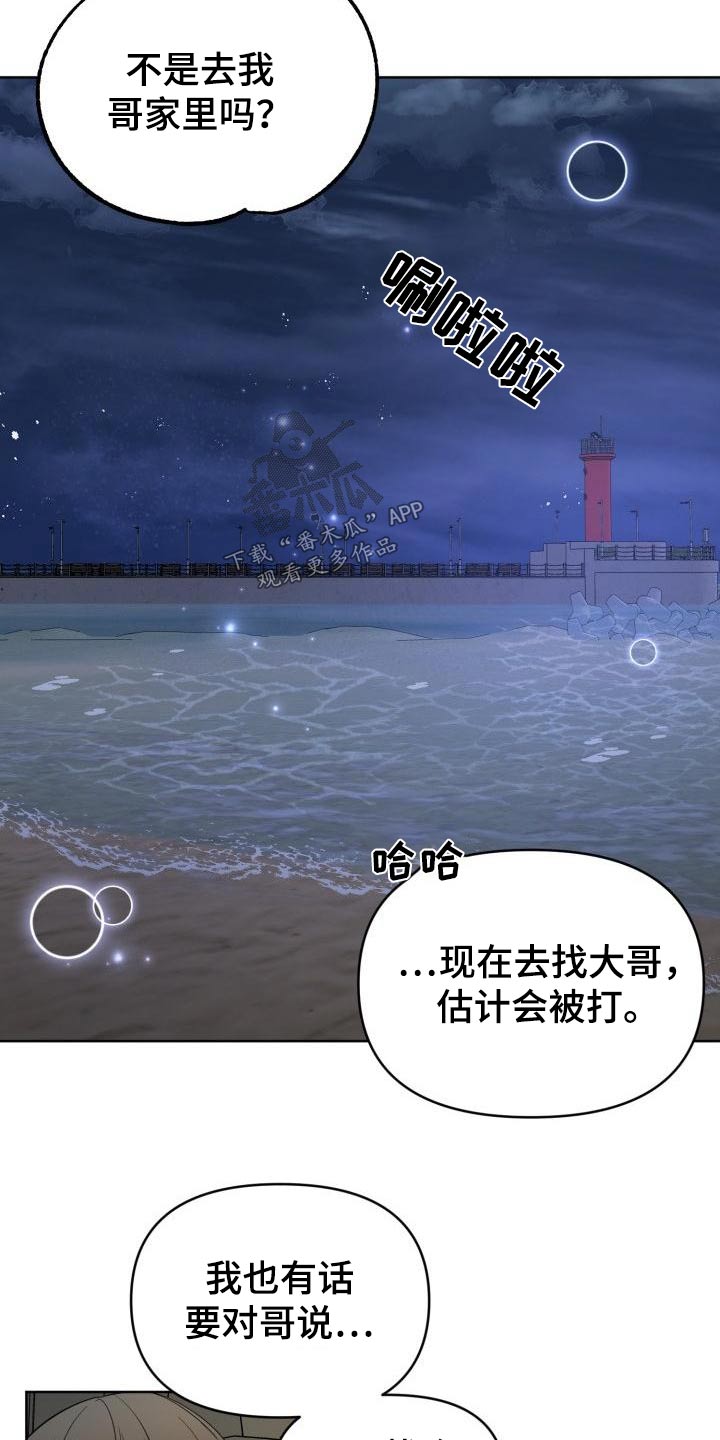 标记阿尔法漫画,第60章：【完结】新生1图