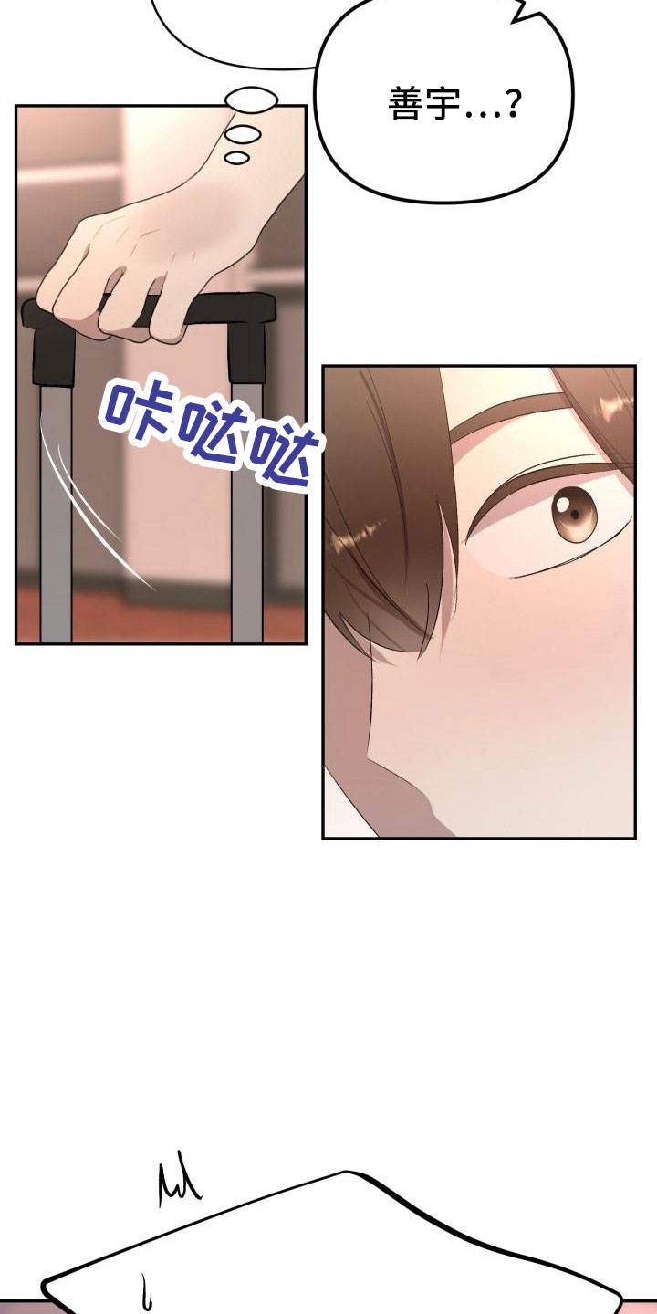 标记阿尔法漫画,第47章：看见了5图