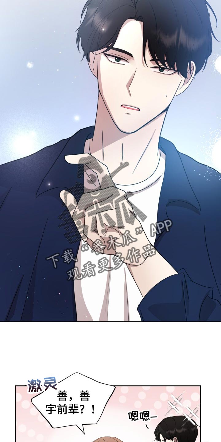 标记阿尔法漫画,第31章：心情糟糕透了5图