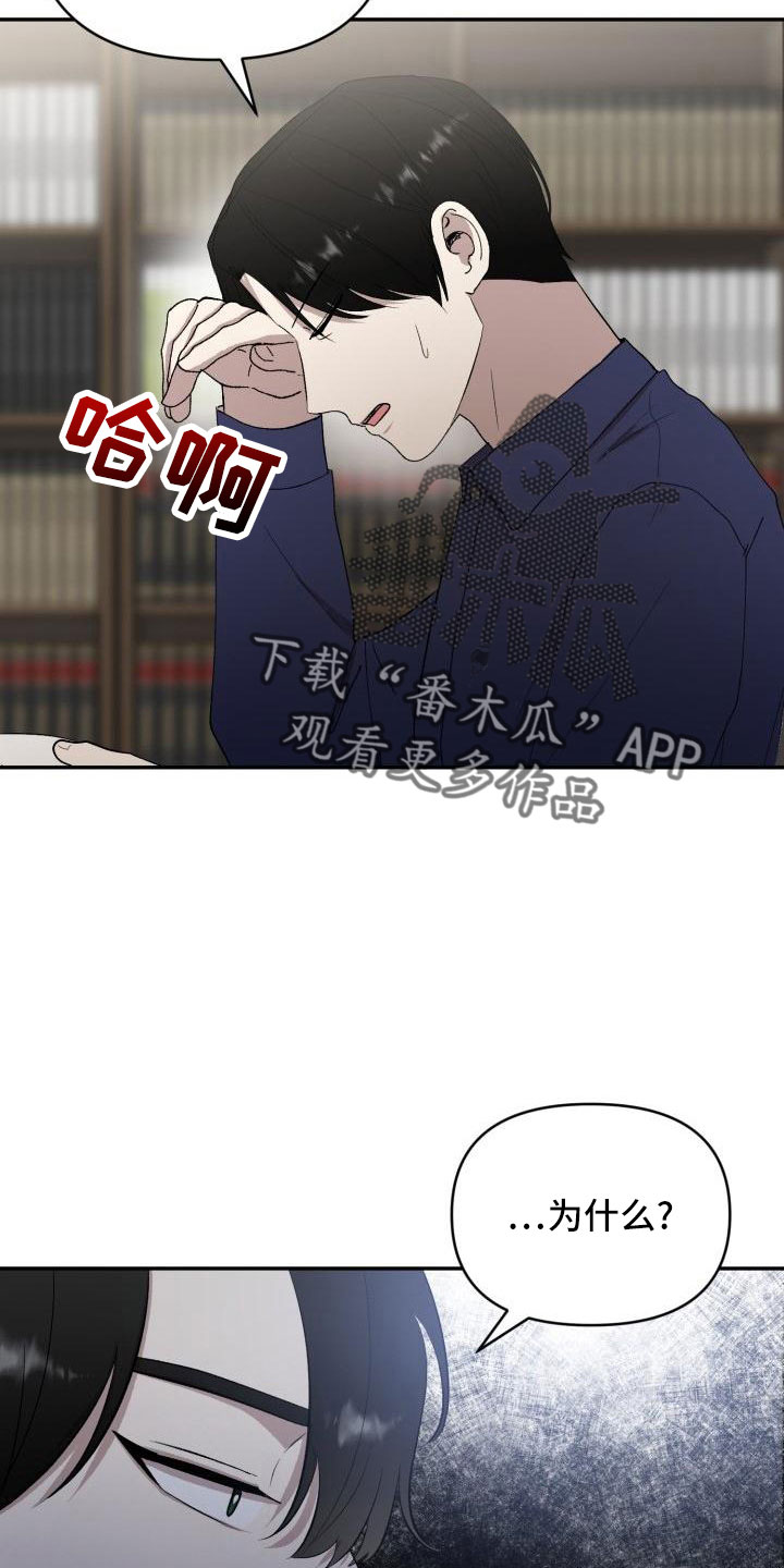 标记阿尔法漫画,第49章：说过了3图