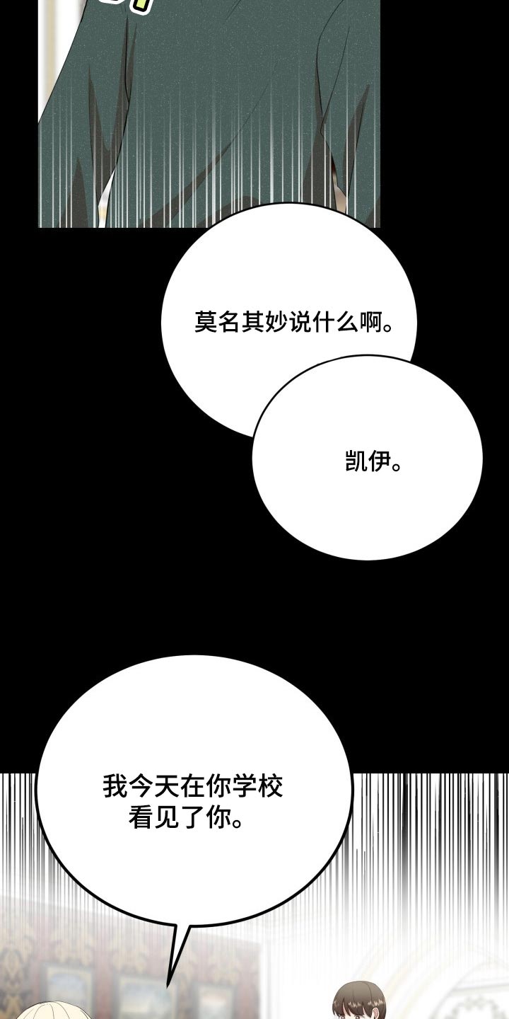 标记阿尔法漫画,第19章：真正的好运1图