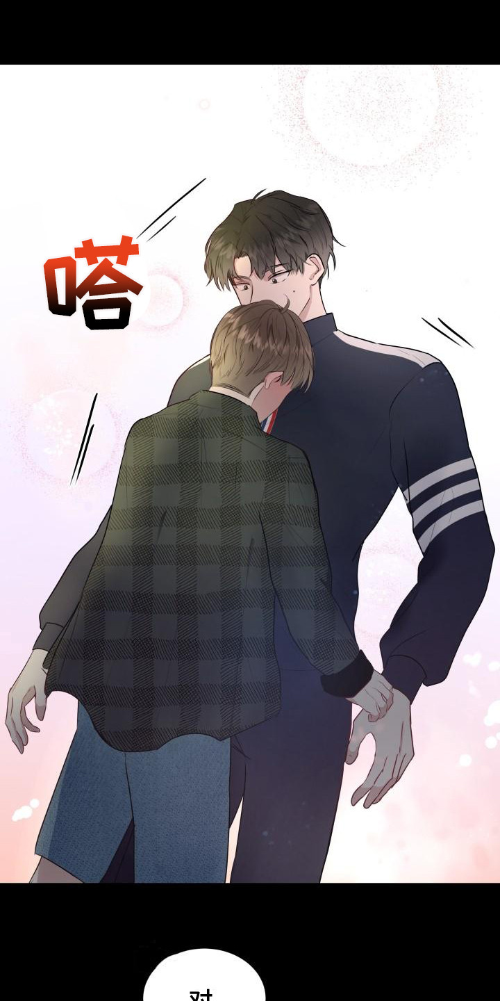 标记阿尔法漫画,第1章：信息素2图