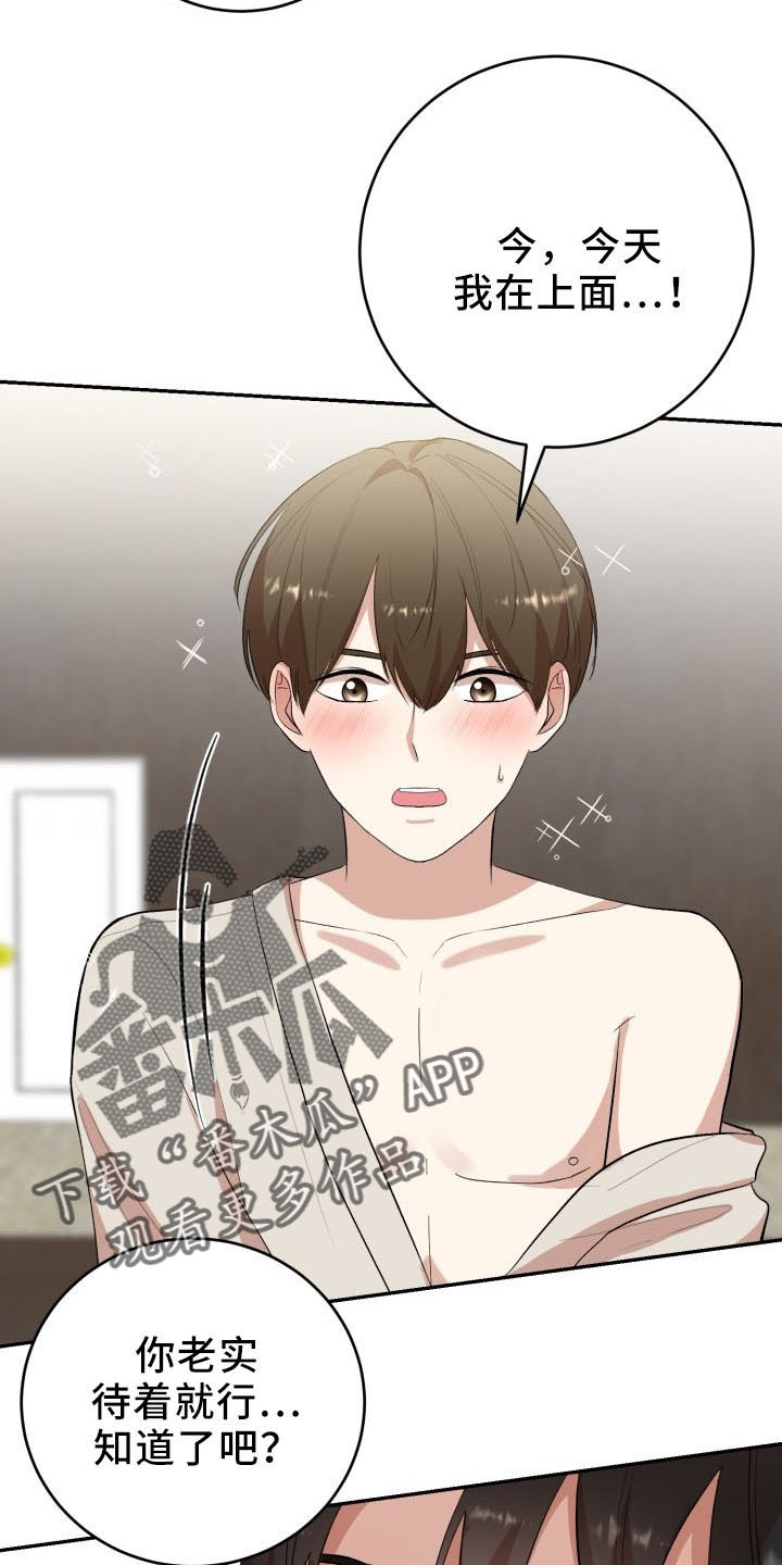 标记阿尔法漫画,第46章：喜欢你1图