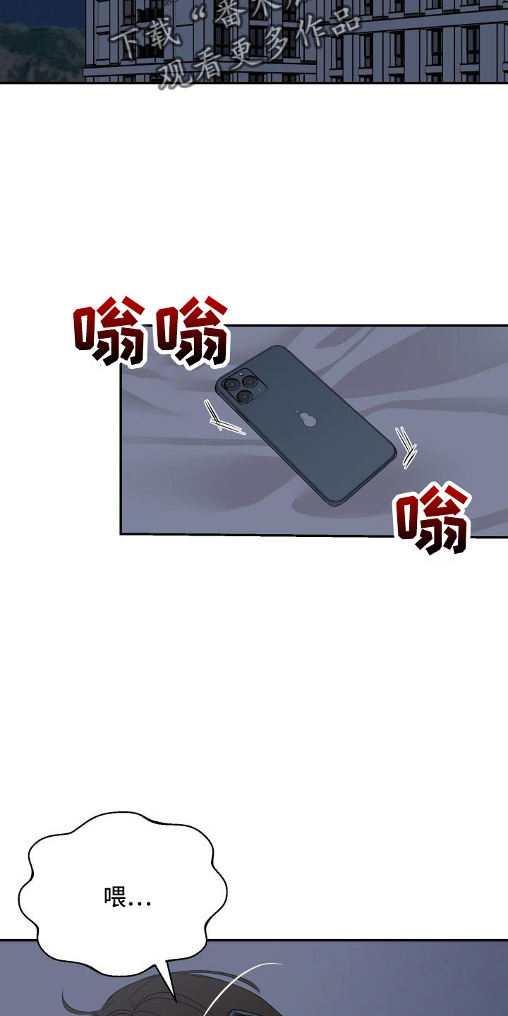 标记阿尔法漫画,第50章：别联系了3图