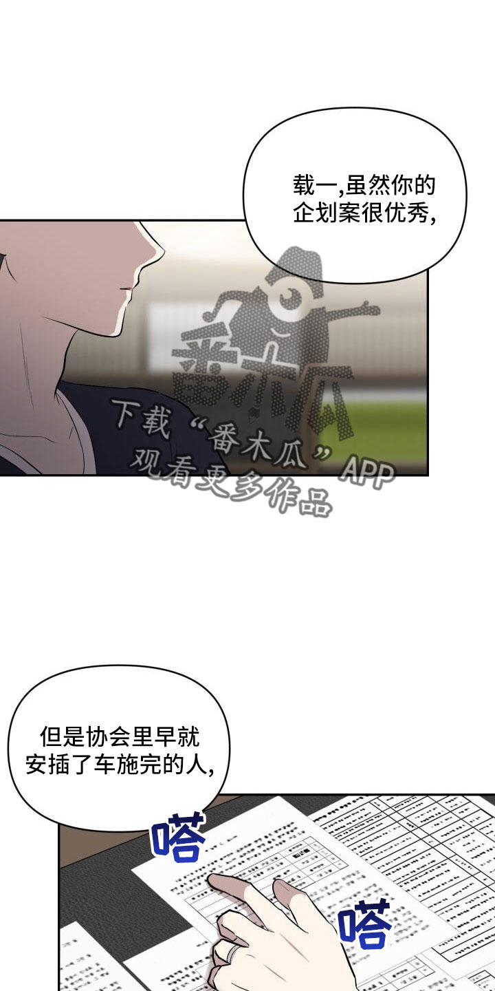 标记阿尔法漫画,第49章：说过了4图