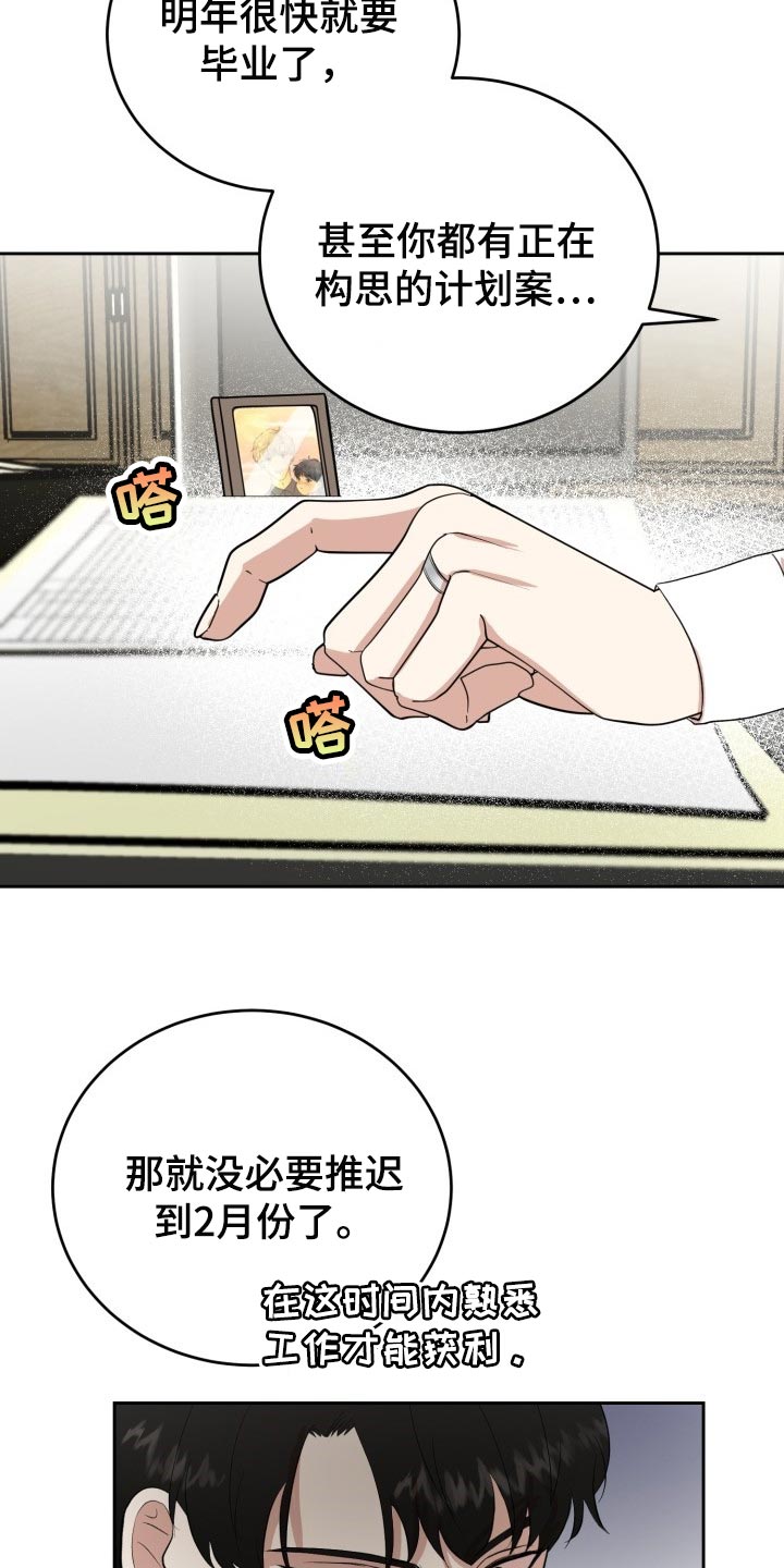 标记阿尔法漫画,第25章：突然头痛3图