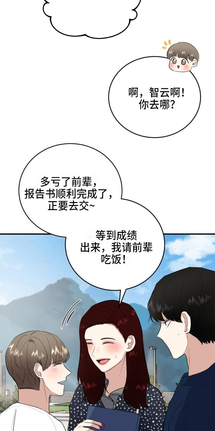标记阿尔法漫画,第10章：所了解的4图