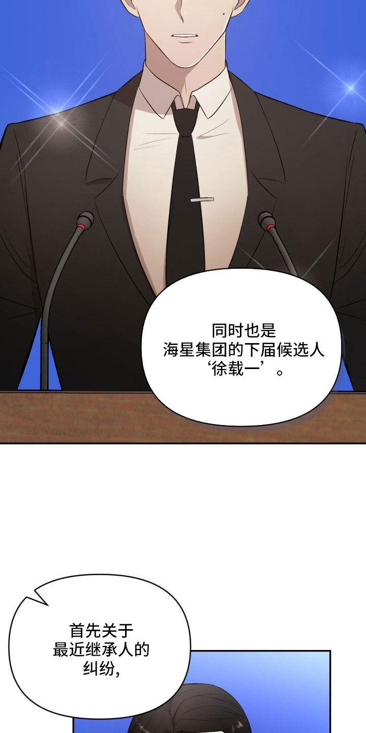 标记阿尔法漫画,第55章：翻盘3图
